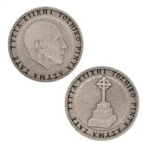 Silent Hill Collectable Coin 3-Pack FaNaTtik