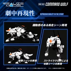 Zoids Plastic Model Kit 1/100 RMZ-003 Command Wolf 16 cm Takara Tomy